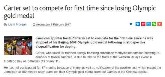 内斯塔卡特 博尔特队友内斯塔-卡特获批准仍能参赛 被剥夺金牌后首次亮相