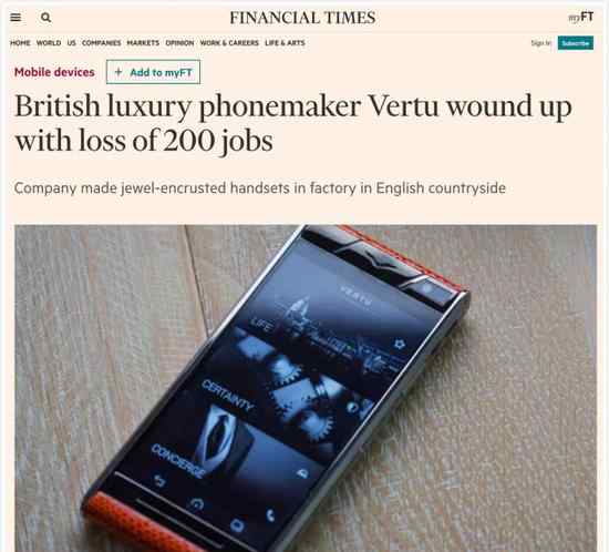 vertu多少钱 奢侈手机品牌Vertu破， 负债高达1.28亿英镑 Vertu手机卖多少钱？