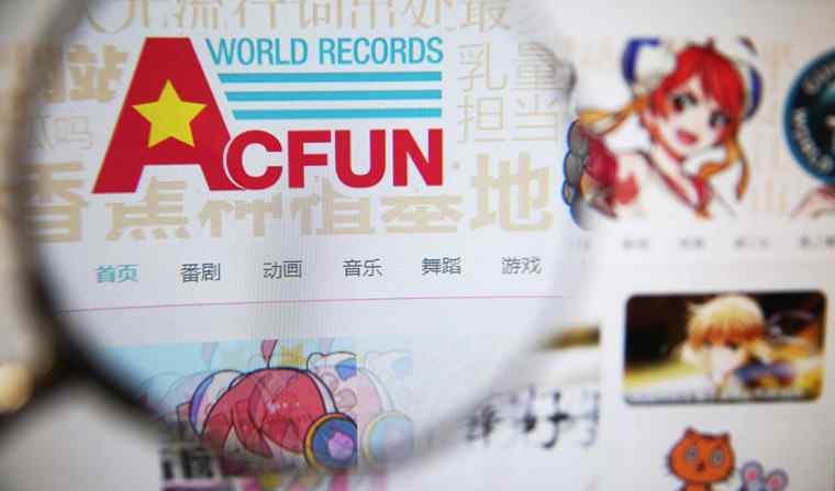 acfun倒闭 a站打不开了 A站公司融资不畅拖欠员工薪酬