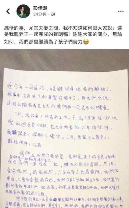 彭佳慧个人资料 彭佳慧离婚原因是什么？彭佳慧老公是谁个人资料家庭背景介绍