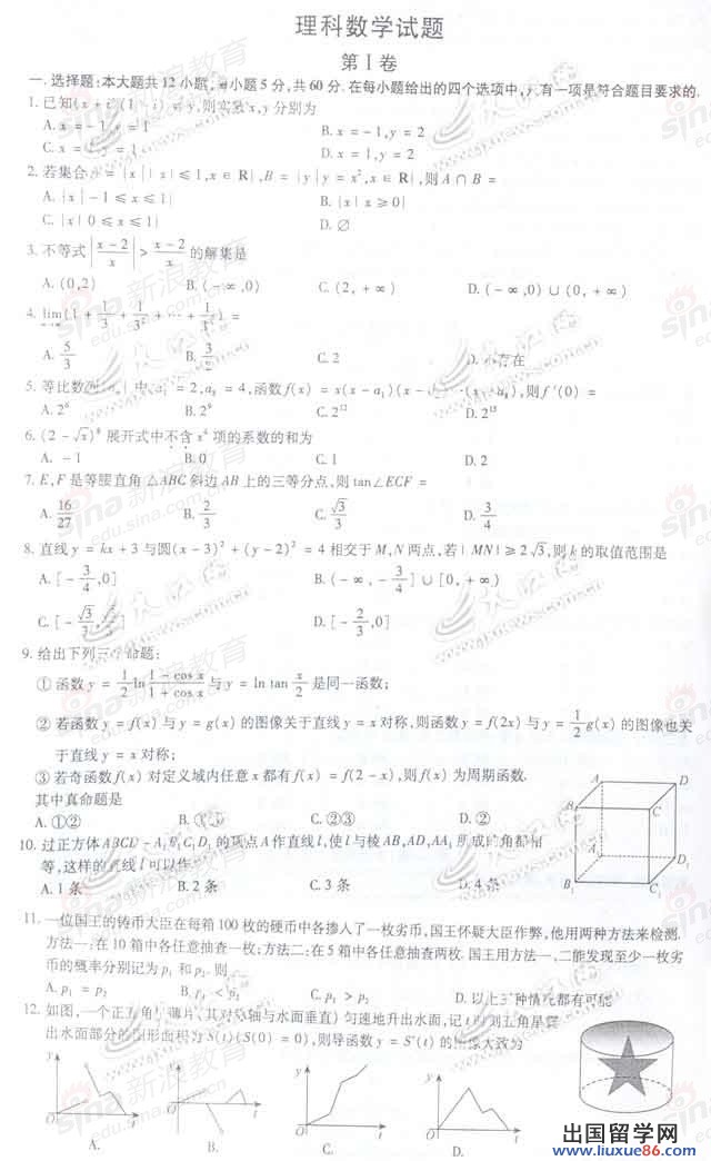 2010江西高考数学 2010江西高考数学真题试卷