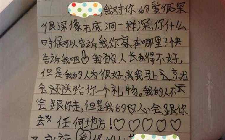 小学生写情书 老师晒小学生情书 肉麻的话语惊呆了众人