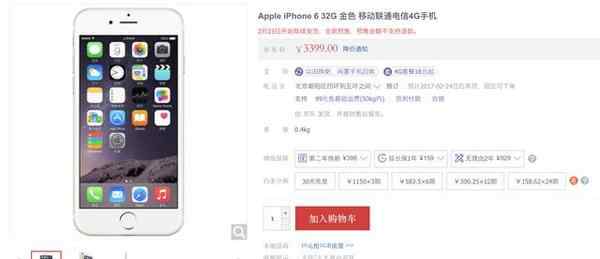 苹果6报价多少 苹果最新 iPhone6 32G版本售价多少？在哪能买？