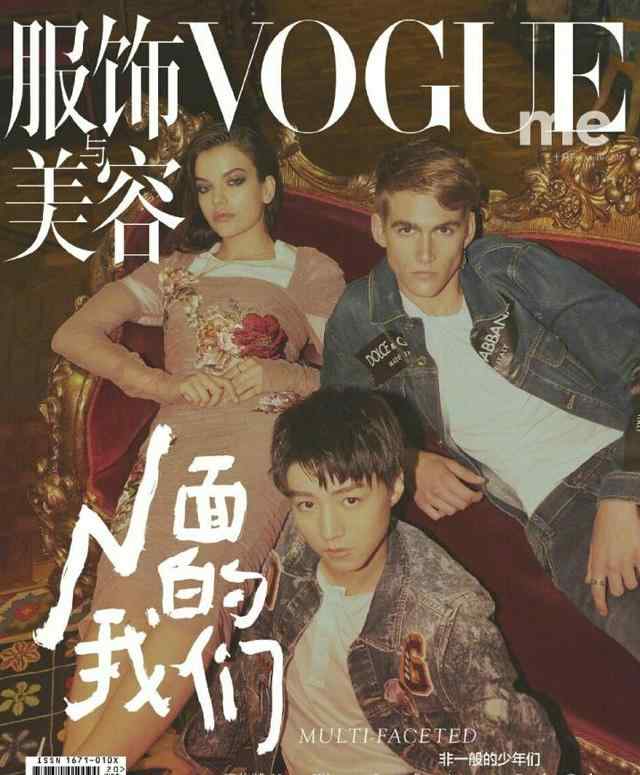 vogueme 王俊凯《VogueMe》银十封面，网友：真是长了一张高级脸