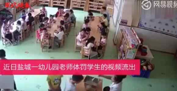 老师打学生视频 多名幼儿遭体罚，女老师打学生2分12秒视频详细细节曝光