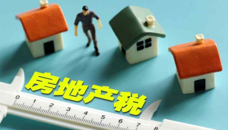 房产税细则 2018房产税最新政策 宁夏房产税政策细则公布
