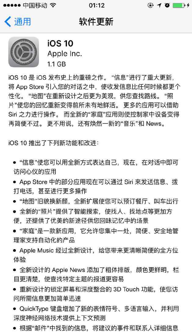iphone境外电话拦截 苹果iOS 10正式版全面推送 骚扰电话可以拦截了