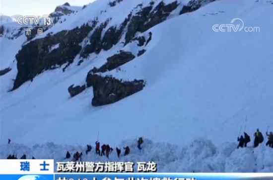 瑞士滑雪场 瑞士滑雪场雪崩最新消息 瑞士滑雪场雪崩已有四名滑雪者被救出