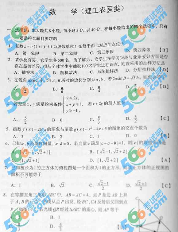 2013湖南高考数学 高考网：2013湖南高考数学答案（理科）