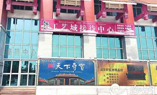 工艺美术城 莆田工艺美术城被严重警告 省旅游局要求：限期6个月整改