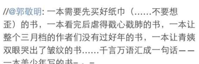 作家李枫 郭敬明骚扰男作家李枫一事的细节问题 曾称对方是美少年