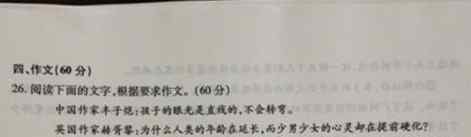 浙江高考作文题出错 杭州高级教师质疑高考作文错误 称泄露命题者功底