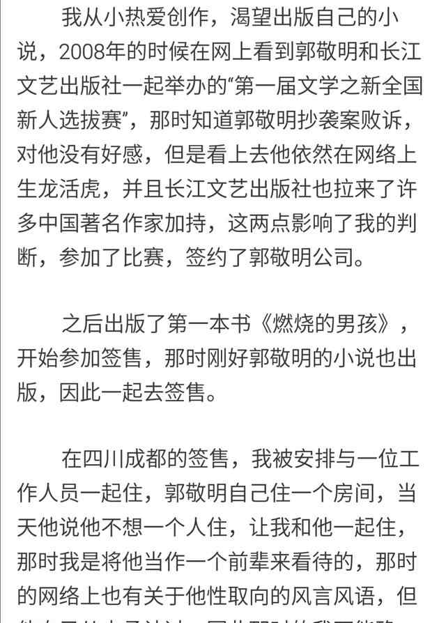 郭敬明的微博 郭敬明一条微博，评论炸了，为什么朱梓骁会成为热搜榜一？