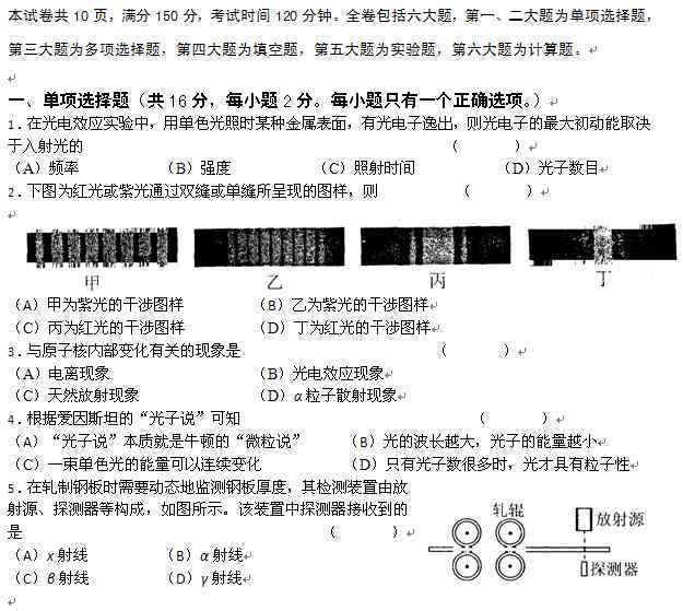 2012上海高考物理 2012上海全国统一高考物理卷
