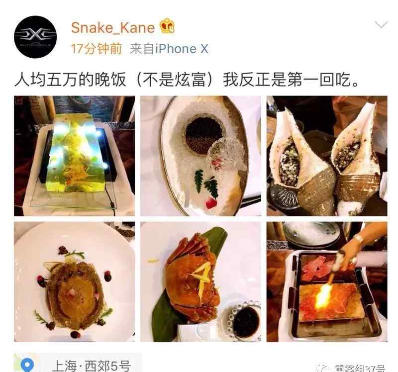 天价微博 Snake_Kane是谁，蒋鑫资料介绍，微博爆料40万天价账单引关注