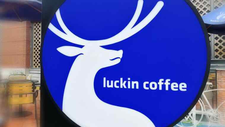 星巴克是哪个国家的 瑞幸咖啡是哪个国家的品牌 其目前现状如何？