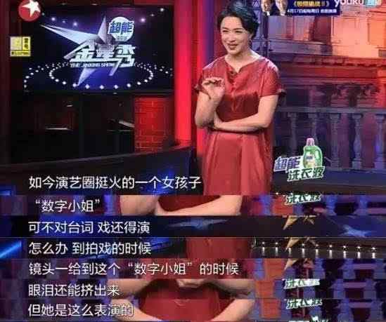 金星说的数字小姐是谁 金星曾吐槽数字小姐刘涛证实，徐璐躺枪回应：我不是“数字小姐”