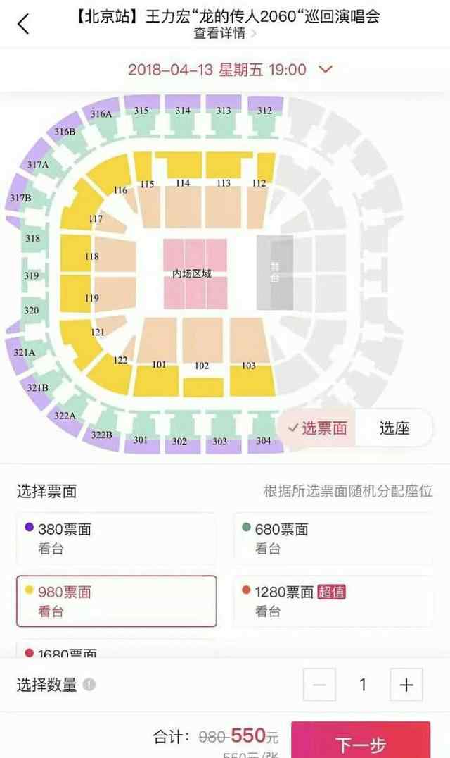 王力宏上海演唱会 王力宏演唱会门票半价仍卖不完，与周杰伦林俊杰对比太惨