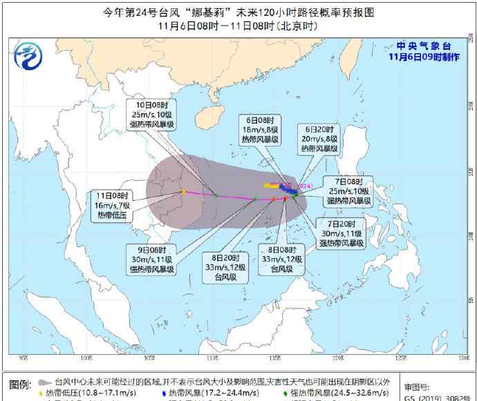 台风娜基莉 台风娜基莉生成最新消息 台风娜基莉登陆时间地点有哪些影响