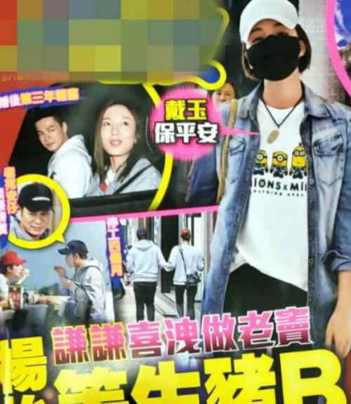 杨怡被曝怀孕 杨怡被曝怀孕是怎么回事？杨怡是谁怀孕几个月了老公身份揭秘