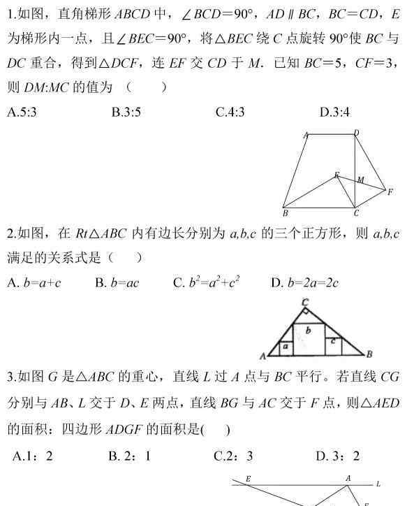 相似三角形中考题 中考数学试题及答案