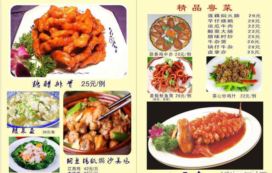 粤菜的代表菜 粤菜的流派特点及代表菜式