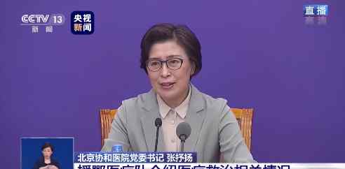 张抒扬 时隔88天回忆出征武汉她哽咽了怎么回事 张抒扬都说了什么现场曝光