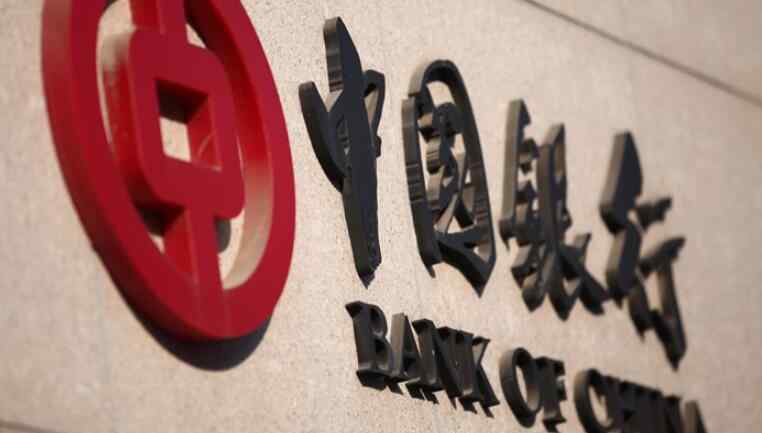中国银行员工工资 中国银行是国企吗 中国银行正式员工待遇如何？