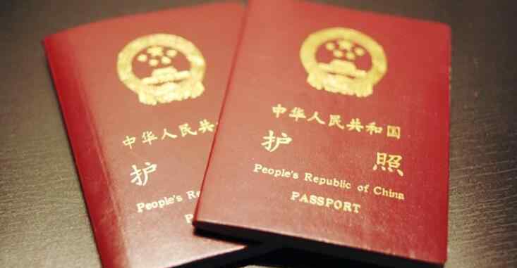 办护照需要什么证件 2018办理护照费用是多少 办护照需要什么证件