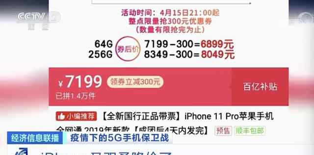 苹果四市场价多少钱 iPhone11降价怎么回事 iPhone11降价了多少钱最新价格表