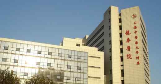 上海复旦大学附属肿瘤医院 2020上海最好的胃癌医院排行，复旦大学附属肿瘤医院历史悠久
