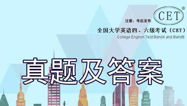  2019年6月英语六级翻译真题答案及解析：成语