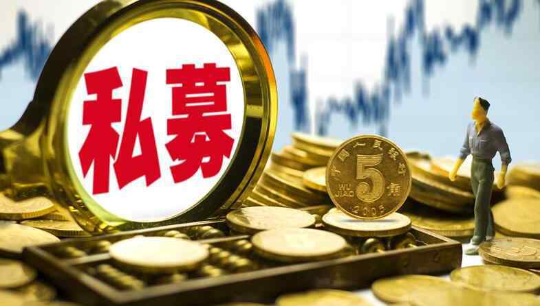 私募基金会跑路吗 私募基金会跑路吗 私募基金会血本无归吗？