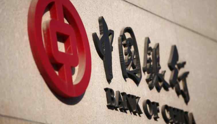 中国银行几点下班 中国银行几点上班 中国银行公布最新上班时间规定