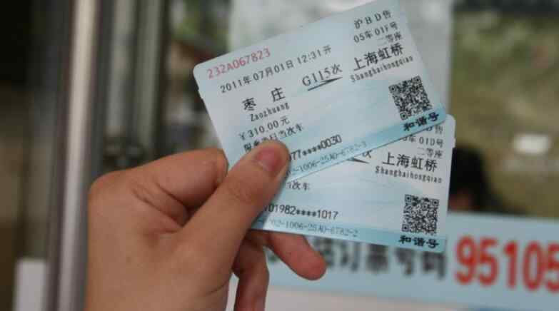 火车票取票须知 网购火车票怎么取票 网购火车票取票时要注意什么