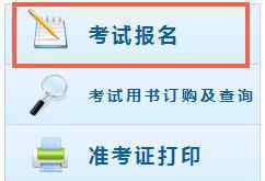  2020年浙江杭州初级会计报名入口：全国会计资格评价网