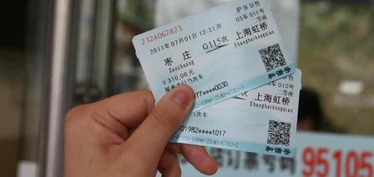火车票预订可以提前几天 火车票可以提前几天买 预订火车票哪种方式好