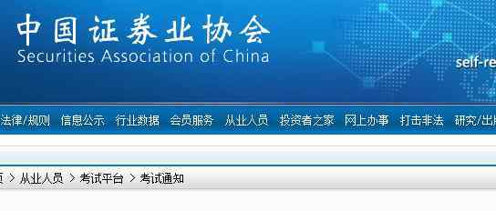 2020年第一次浙江温州证券从业资格考试时间：3月28、29日