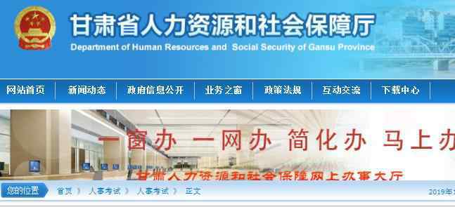  2019年甘肃省卫生专业资格考试证书办理通知