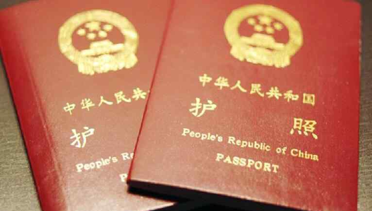 首次办理护照需要什么 首次办理护照需要什么 2018年办护照多少钱