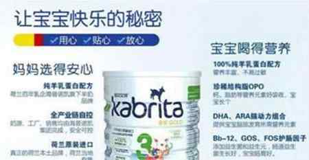 羊奶粉排行榜10 国产羊奶粉排行榜10强 中国羊奶粉排行榜