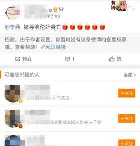 李易峰李纯公布恋情 李易峰和李纯相恋真相 女主李纯否认恋情