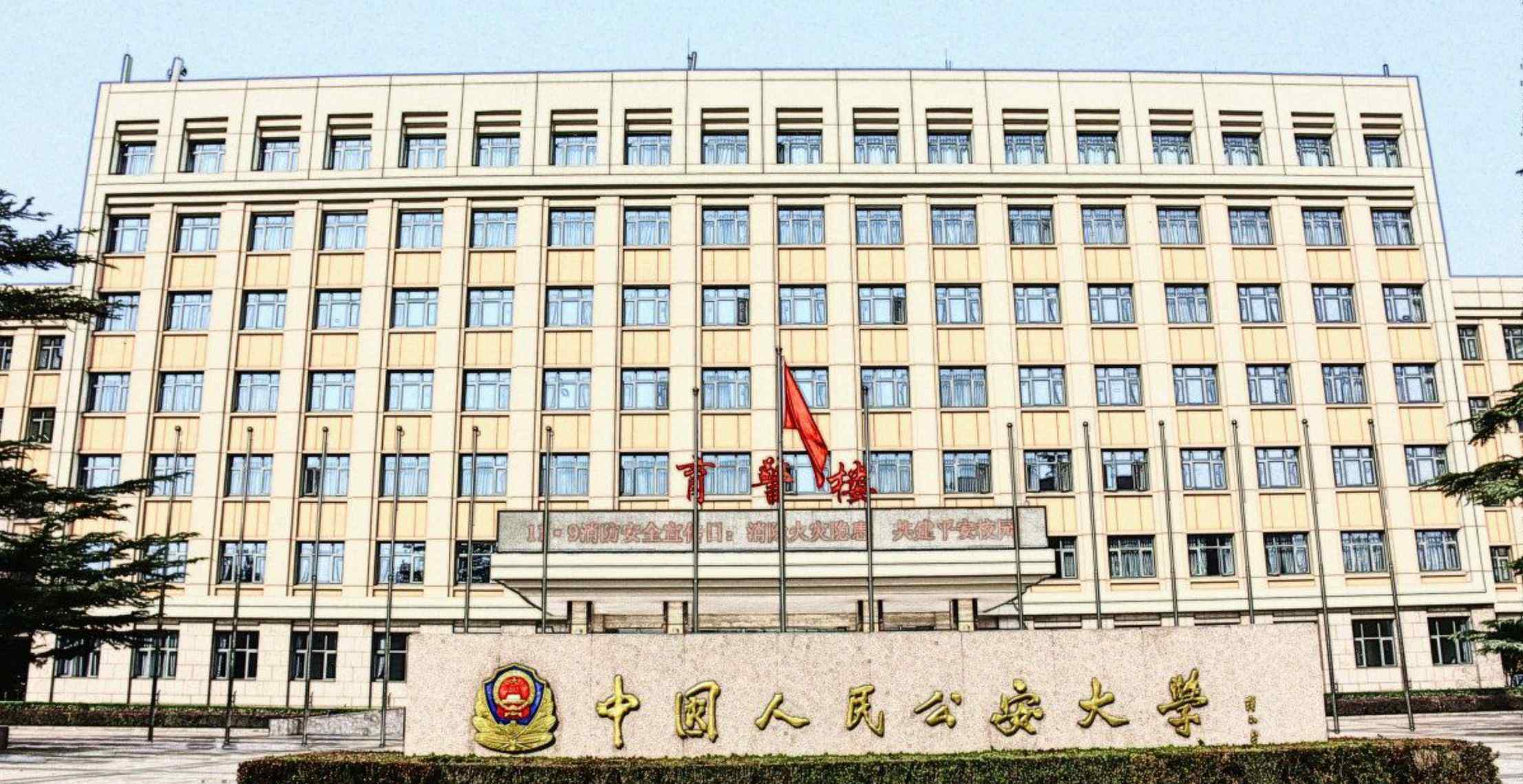 惠州公安网 惠州市公安局在中国人民公安大学举办网络安全与公安信息化专题培训班