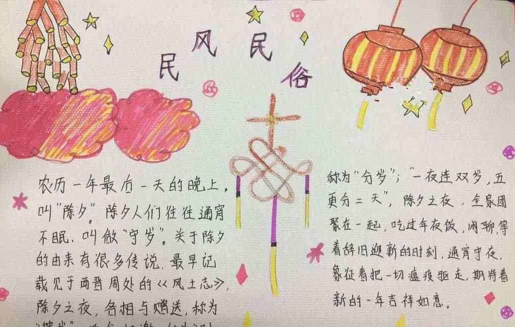 十二月八日步至西村 传统节日腊八节手抄报