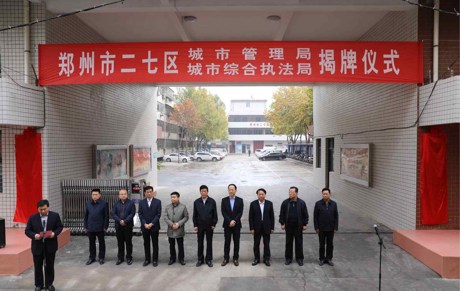 郑州市市政管理执法局 二七区城市管理局正式揭牌