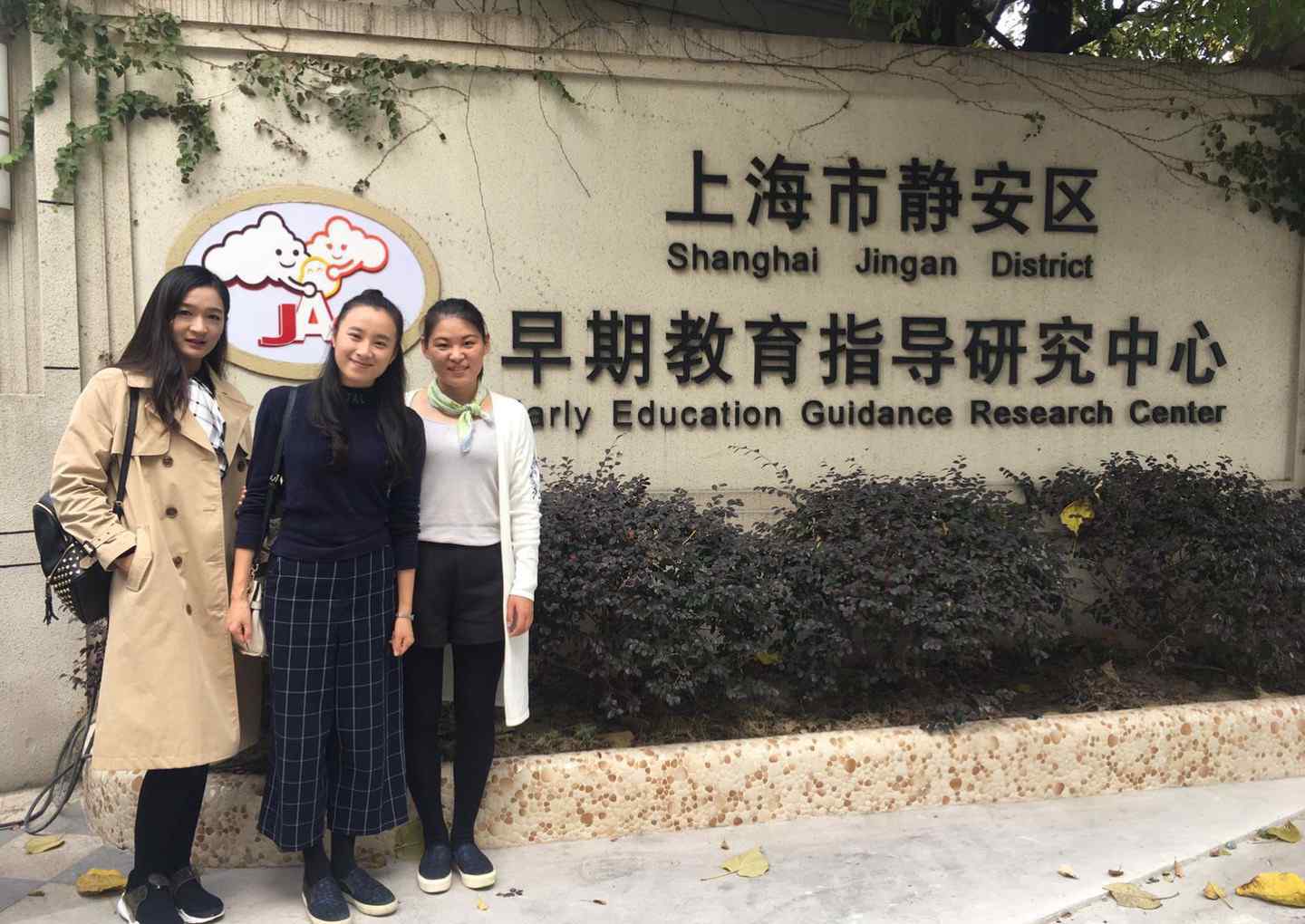 上海爱早教 爱与尊重的活教育，我们一直在路上 ——上海“2017中美0—3托育中心成长工坊”学记