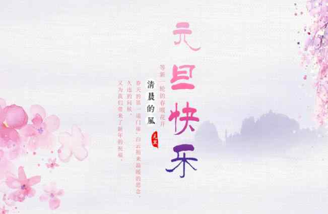元旦班会主持稿 幼儿园元旦主持人开场白台词大全