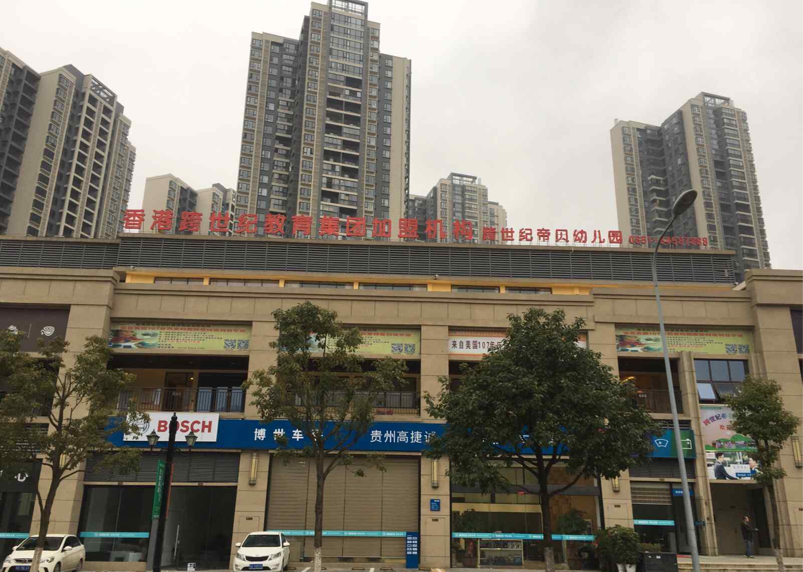 跨世纪教育 跨世纪帝贝幼儿园简介