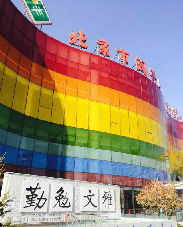 周慧珊 访他山之石，琢己之璞玉——2016湖南省小学青年精英教师班研修简报之五