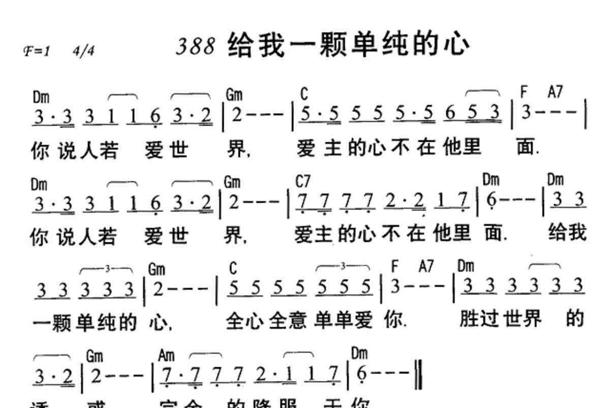 青年团契 青年团契20171111聚会程序